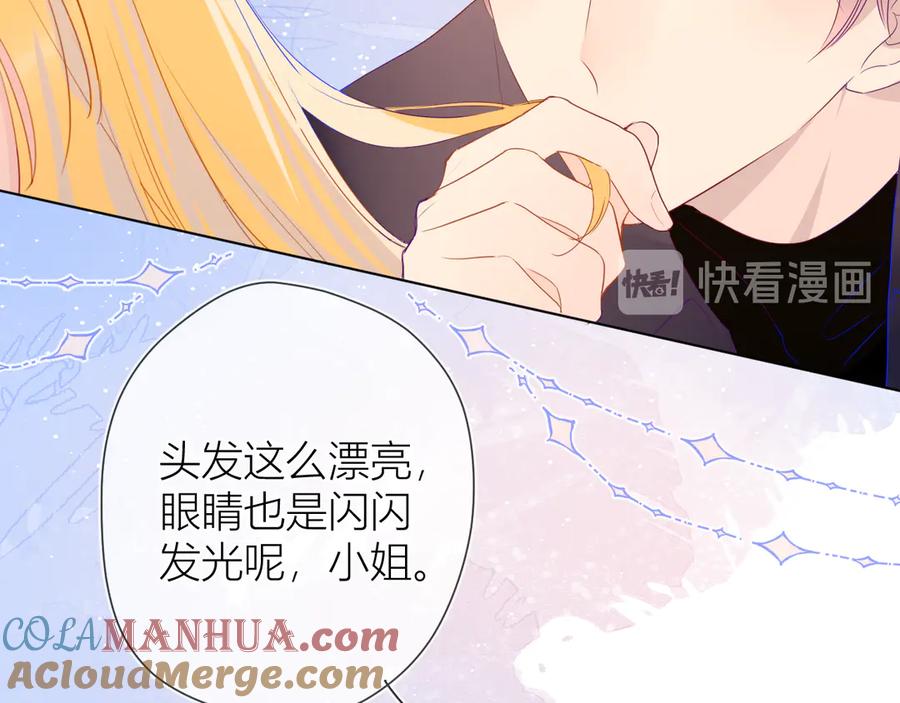 第19话真心话？-星辰于我-犬一（第25张）