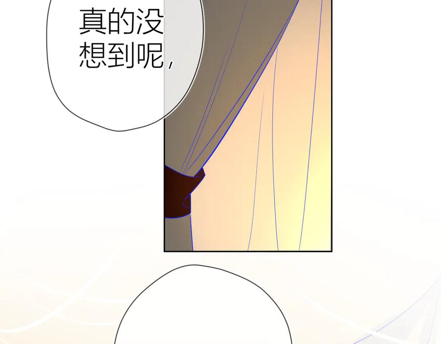 第19话真心话？-星辰于我-犬一（第11张）