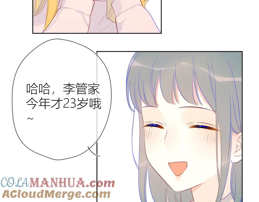 第19话真心话？-星辰于我-犬一（第22张）