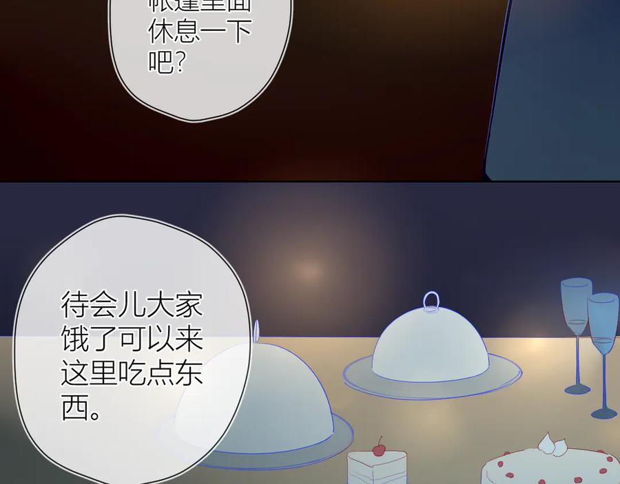 第19话真心话？-星辰于我-犬一（第8张）