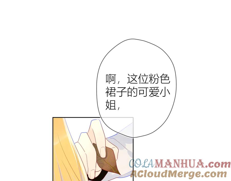 第19话真心话？-星辰于我-犬一（第16张）
