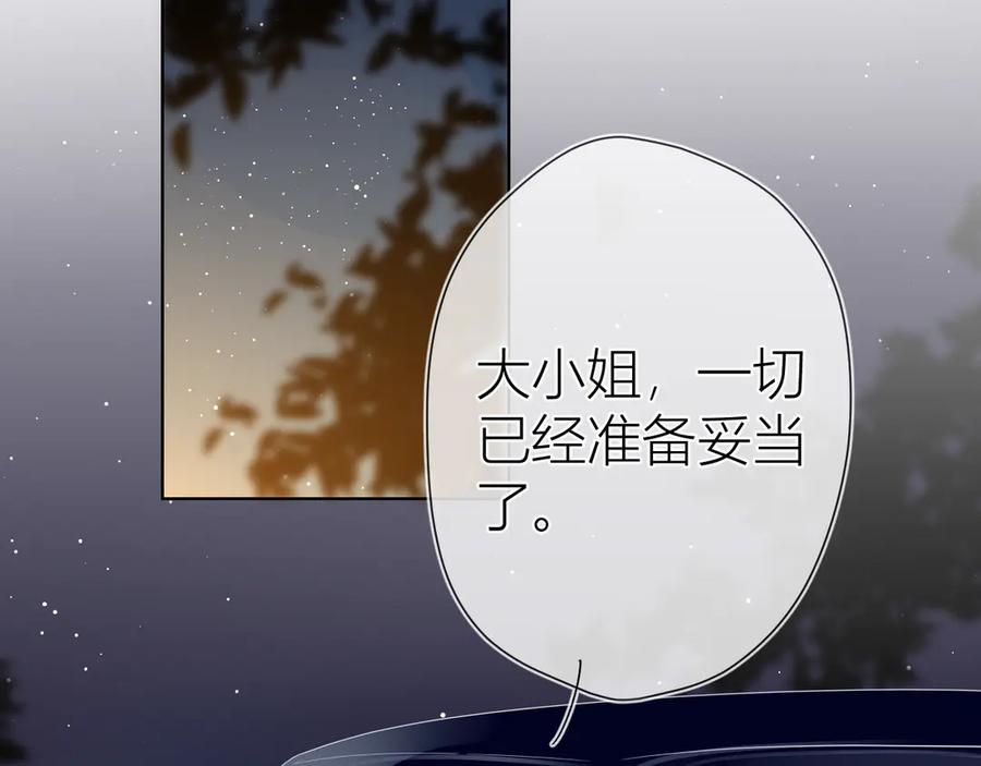 第19话真心话？-星辰于我-犬一（第3张）