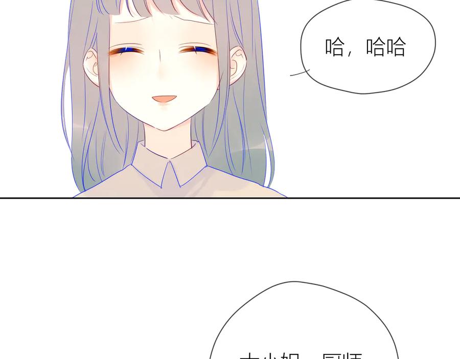 第19话真心话？-星辰于我-犬一（第14张）