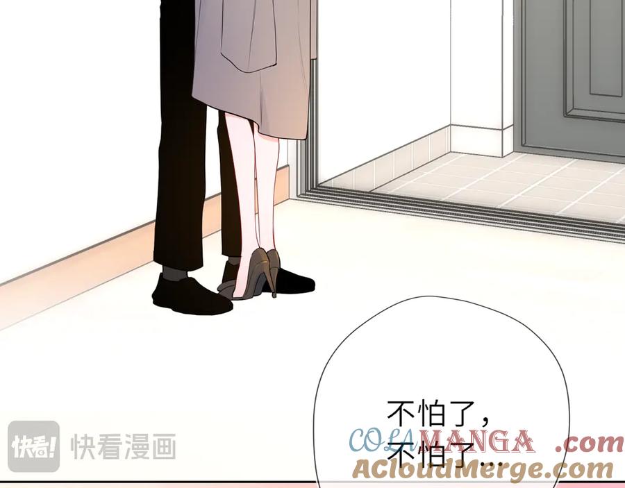 第45话哄小朋友-星辰于我-犬一（第25张）