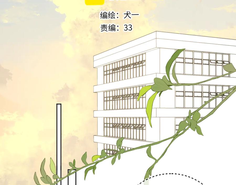 第45话哄小朋友-星辰于我-犬一（第2张）