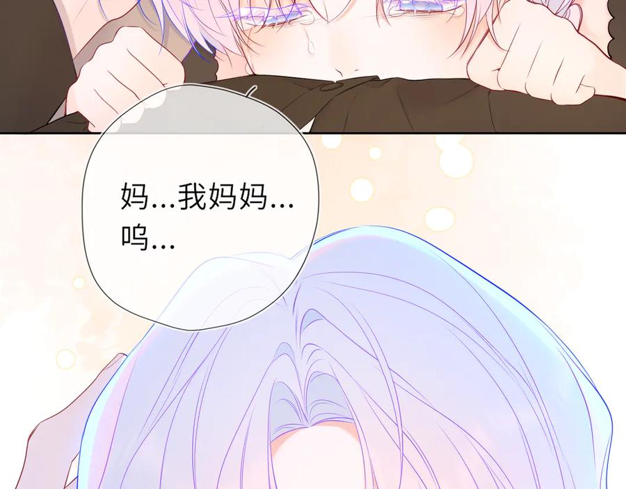 第45话哄小朋友-星辰于我-犬一（第27张）