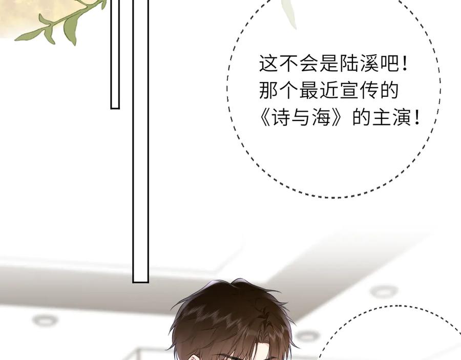 第45话哄小朋友-星辰于我-犬一（第3张）