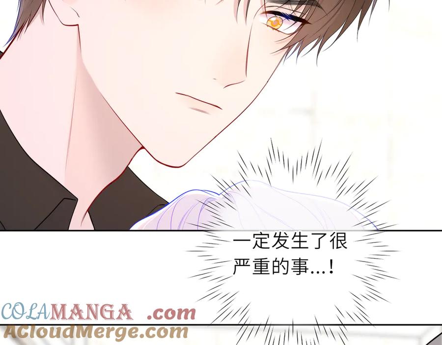 第45话哄小朋友-星辰于我-犬一（第9张）