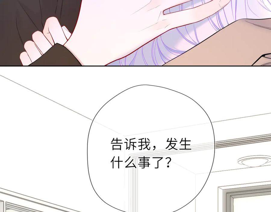 第45话哄小朋友-星辰于我-犬一（第23张）