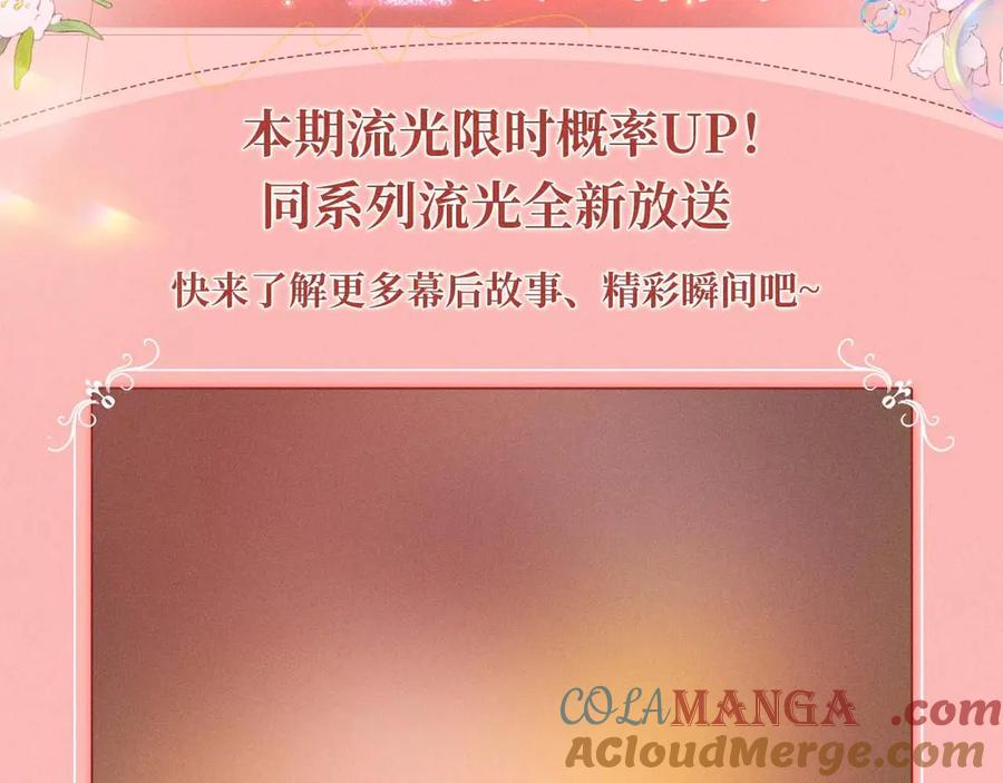 特典预热：2月28日是大冒险也是我对你的真心话-星辰于我-犬一（第7张）