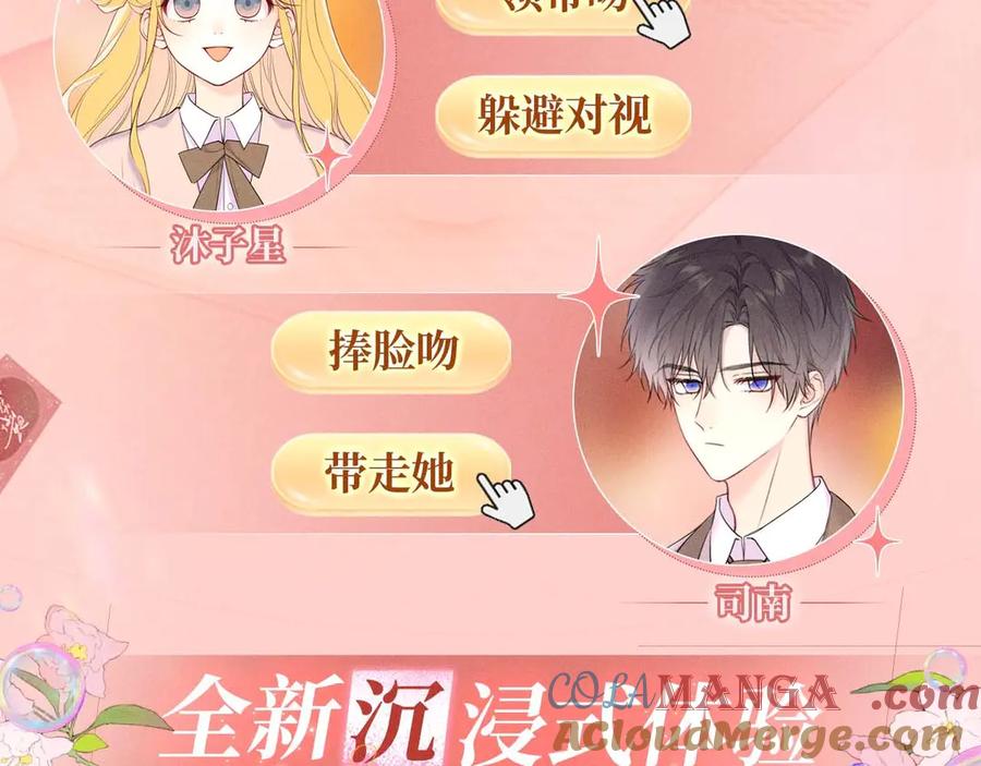 特典预热：2月28日是大冒险也是我对你的真心话-星辰于我-犬一（第6张）