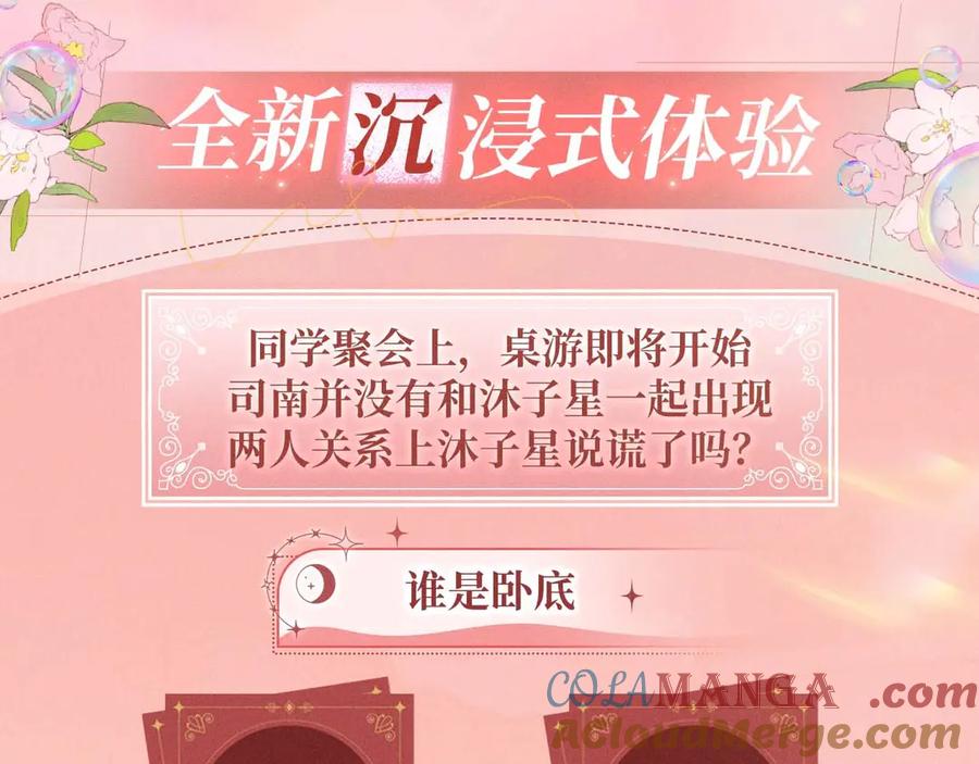 特典预热：2月28日是大冒险也是我对你的真心话-星辰于我-犬一（第4张）