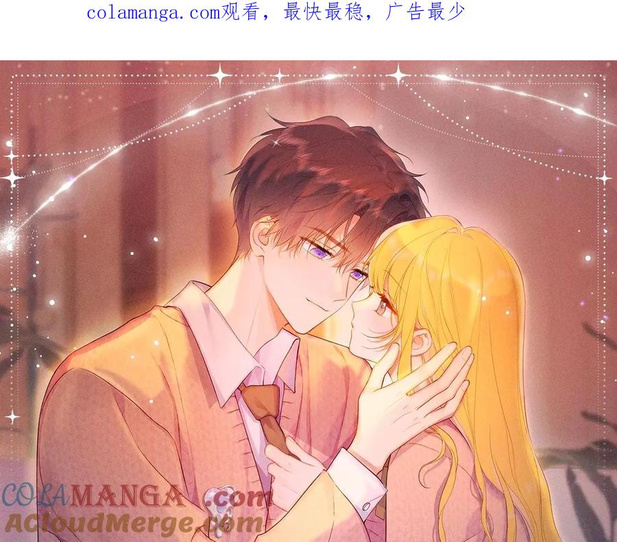 特典预热：2月28日是大冒险也是我对你的真心话-星辰于我-犬一（第1张）