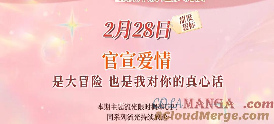 特典预热：2月28日是大冒险也是我对你的真心话-星辰于我-犬一（第3张）