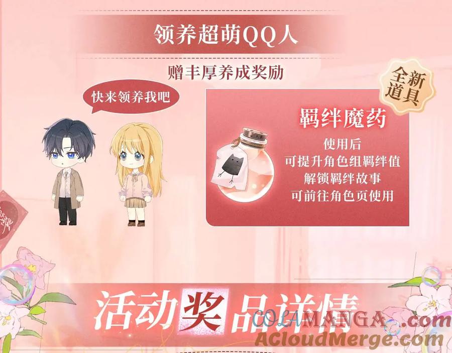 特典预热：2月28日是大冒险也是我对你的真心话-星辰于我-犬一（第10张）