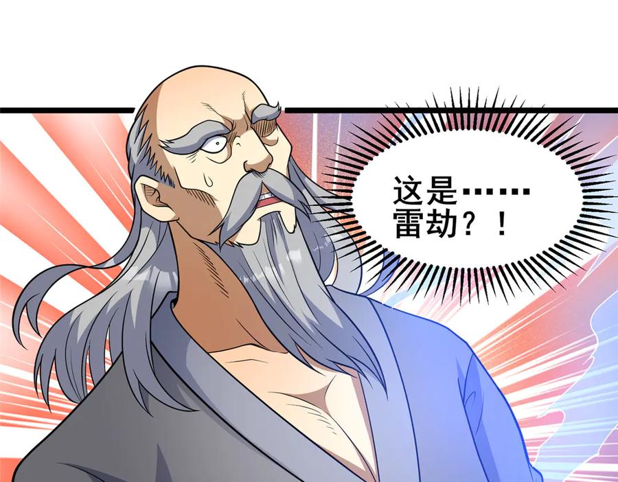 217雷劫-都市极品医神-破界互动（第35张）