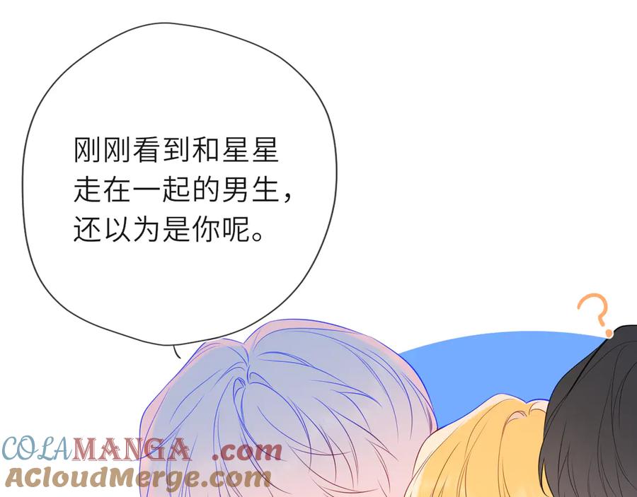第46话异地恋-星辰于我-犬一（第17张）
