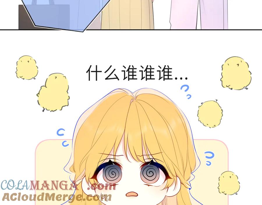 第46话异地恋-星辰于我-犬一（第5张）