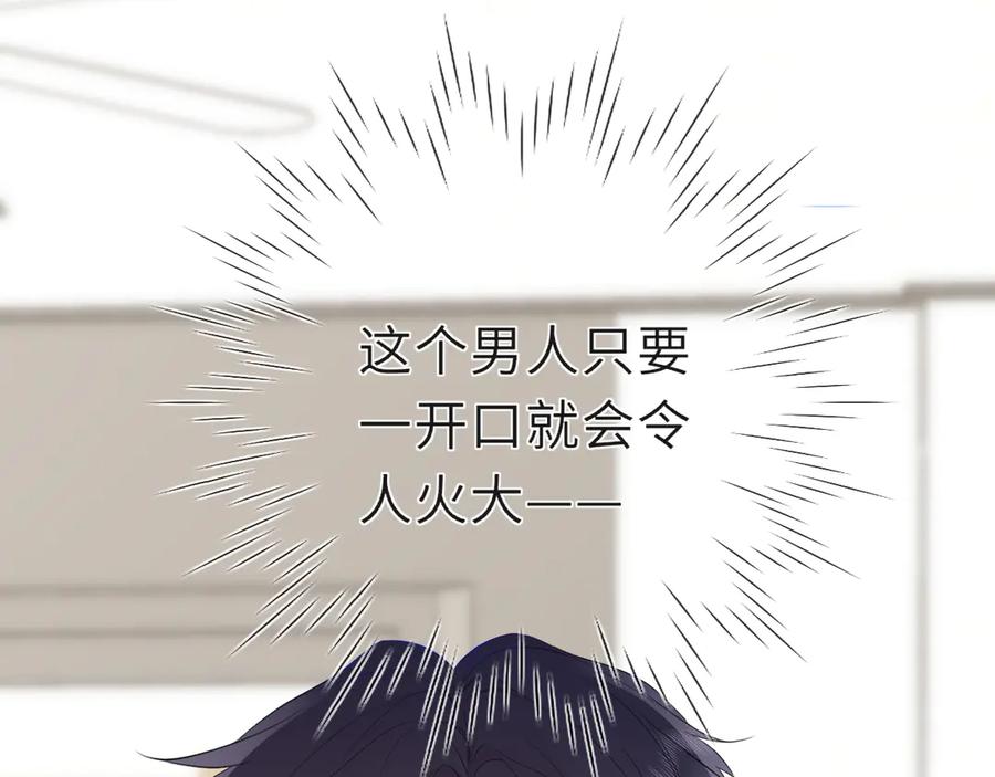 第46话异地恋-星辰于我-犬一（第19张）