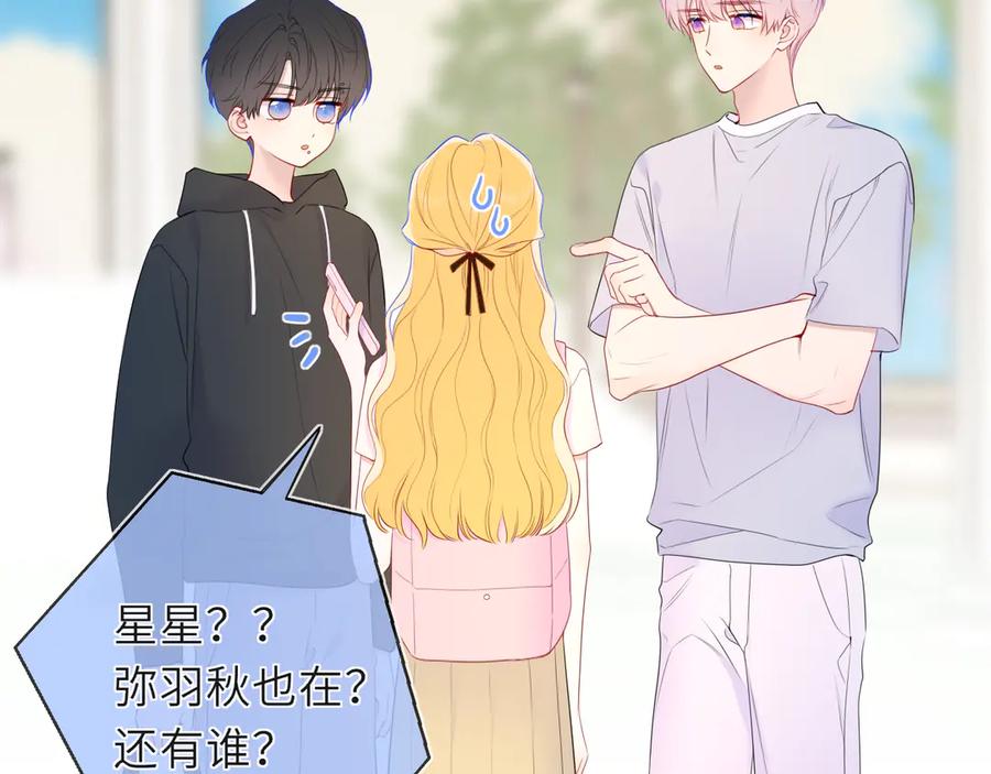 第46话异地恋-星辰于我-犬一（第4张）