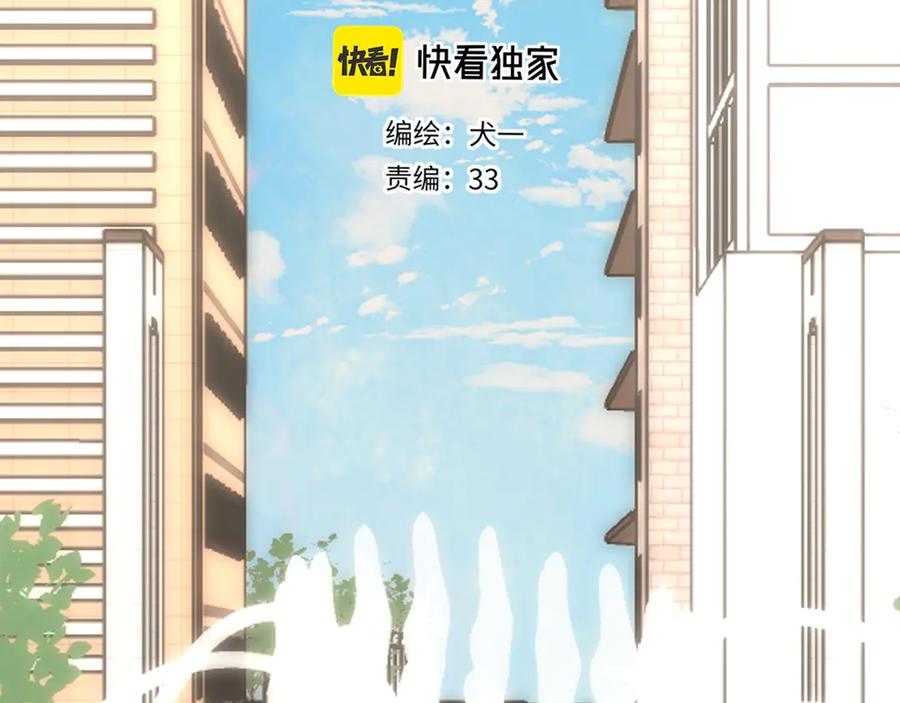 第46话异地恋-星辰于我-犬一（第2张）
