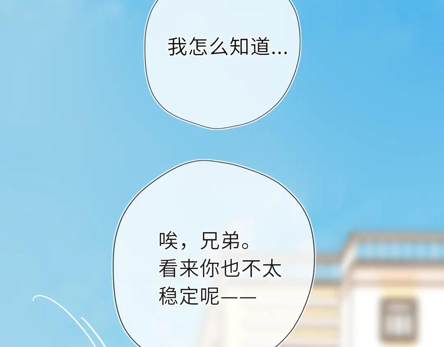 第46话异地恋-星辰于我-犬一（第12张）