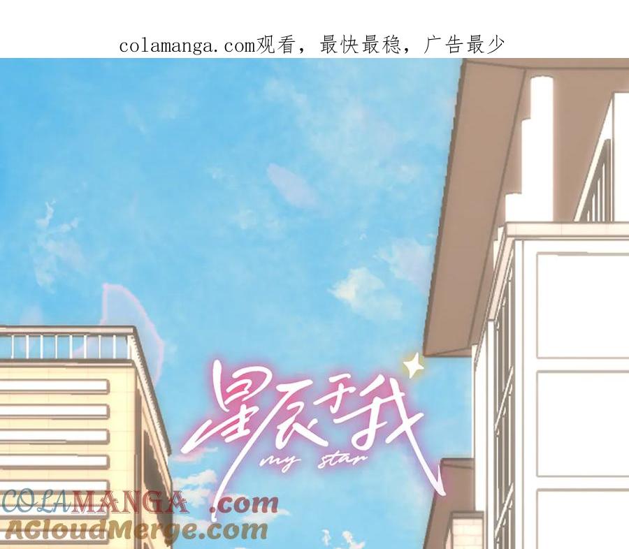 第46话异地恋-星辰于我-犬一（第1张）