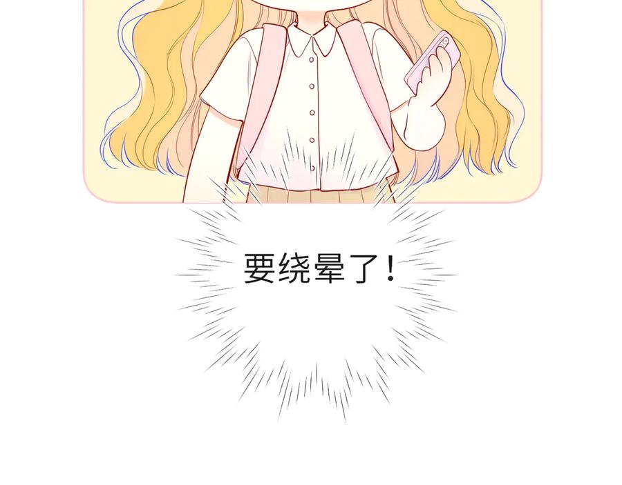 第46话异地恋-星辰于我-犬一（第6张）