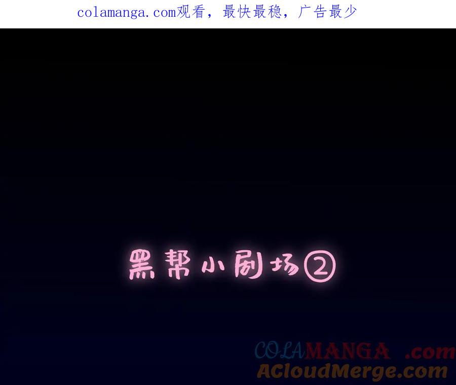 黑帮小剧场②-星辰于我-犬一（第1张）