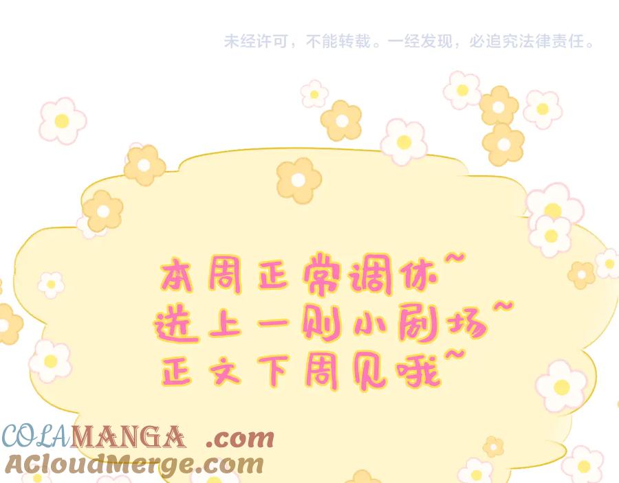 黑帮小剧场②-星辰于我-犬一（第13张）