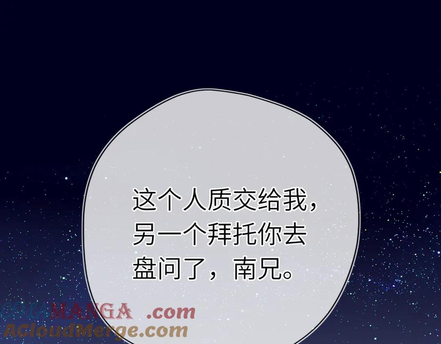 黑帮小剧场②-星辰于我-犬一（第3张）