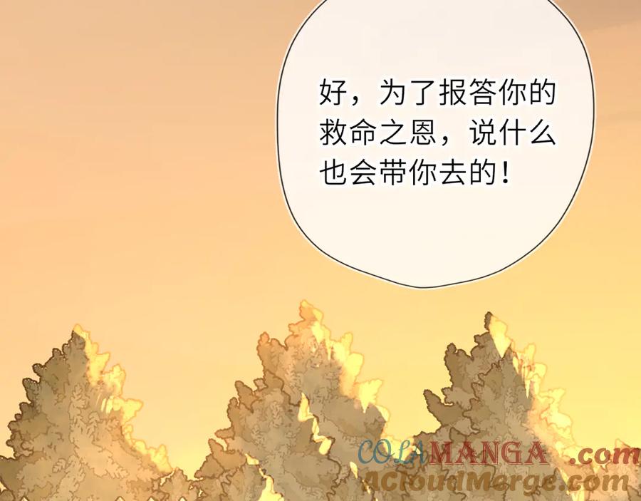 第48话《诗与海》下-星辰于我-犬一（第4张）