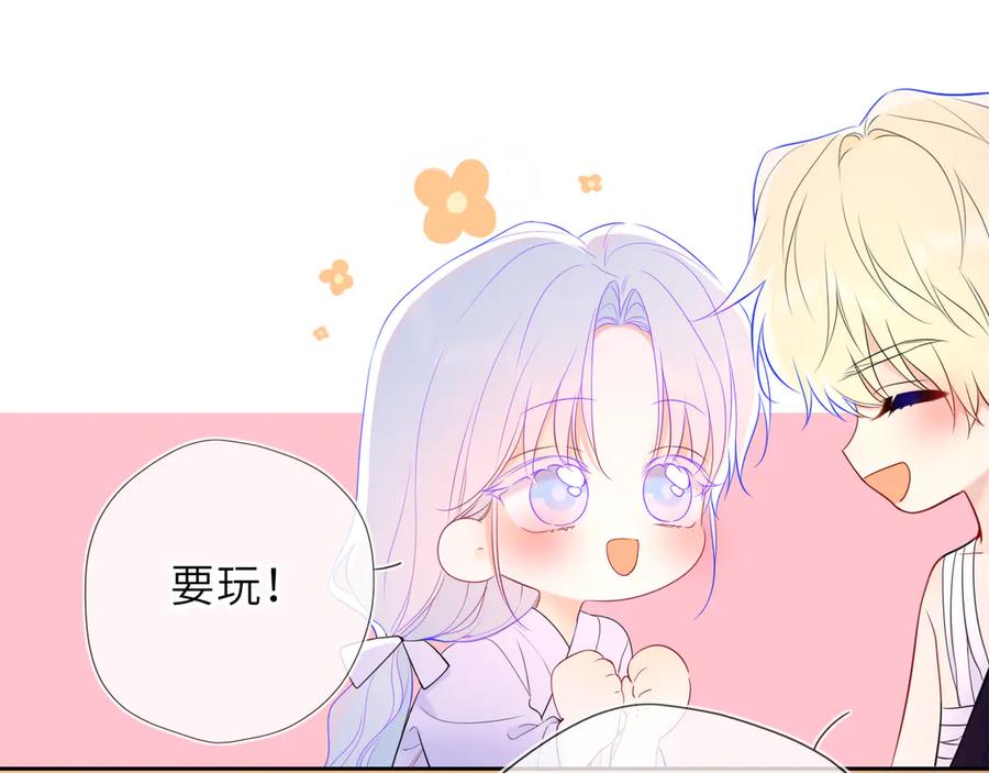 第48话《诗与海》下-星辰于我-犬一（第3张）