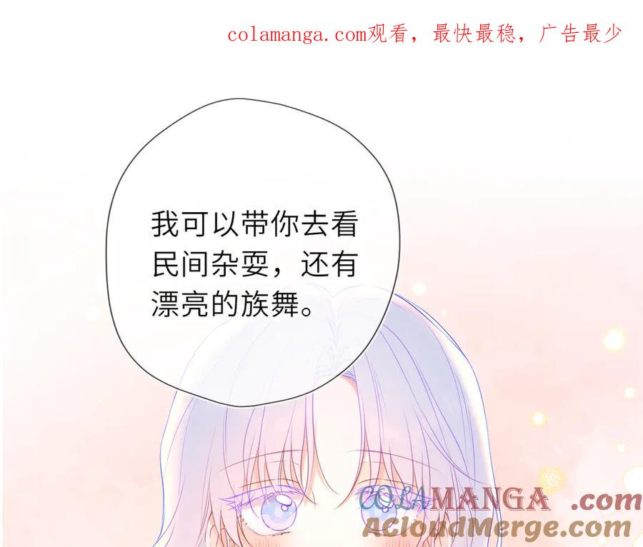 第48话《诗与海》下-星辰于我-犬一（第1张）