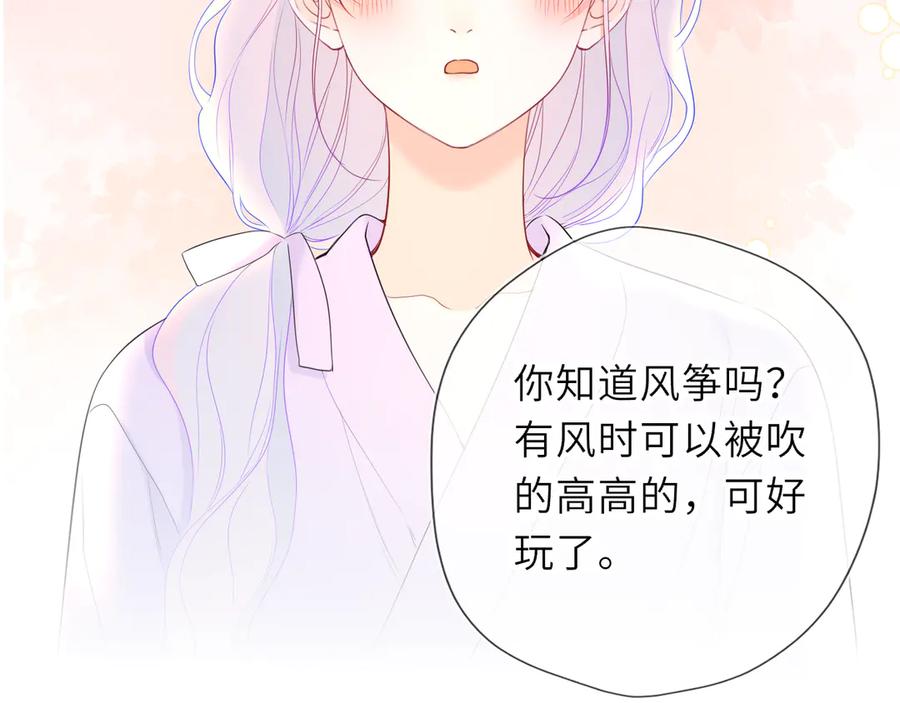 第48话《诗与海》下-星辰于我-犬一（第2张）