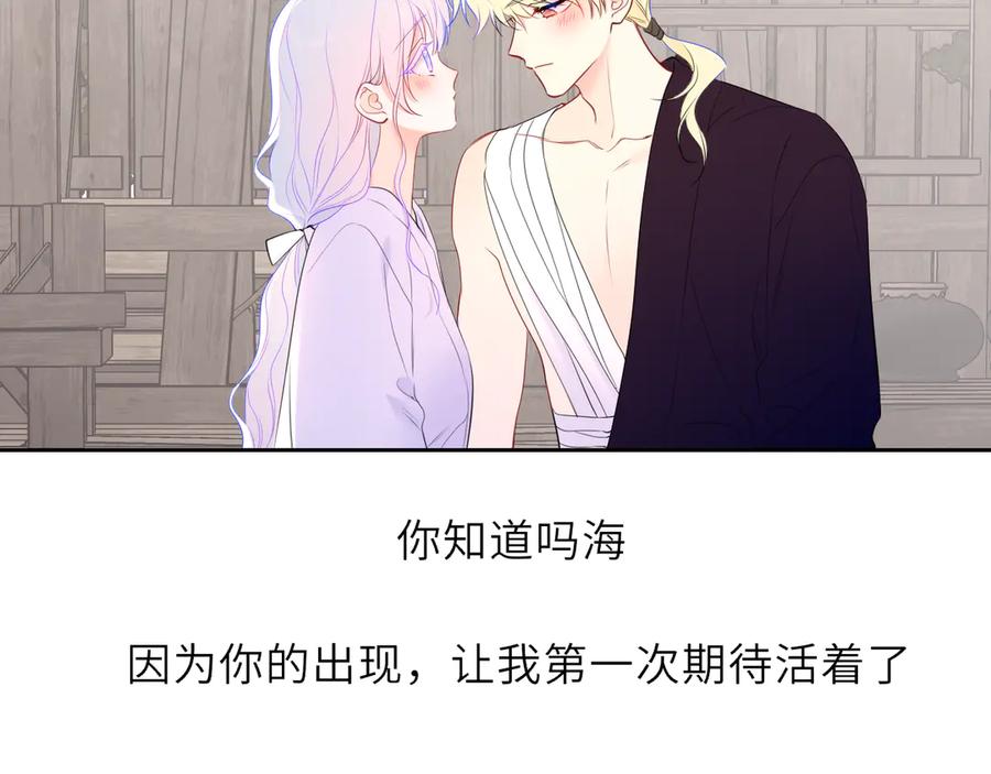 第48话《诗与海》下-星辰于我-犬一（第6张）