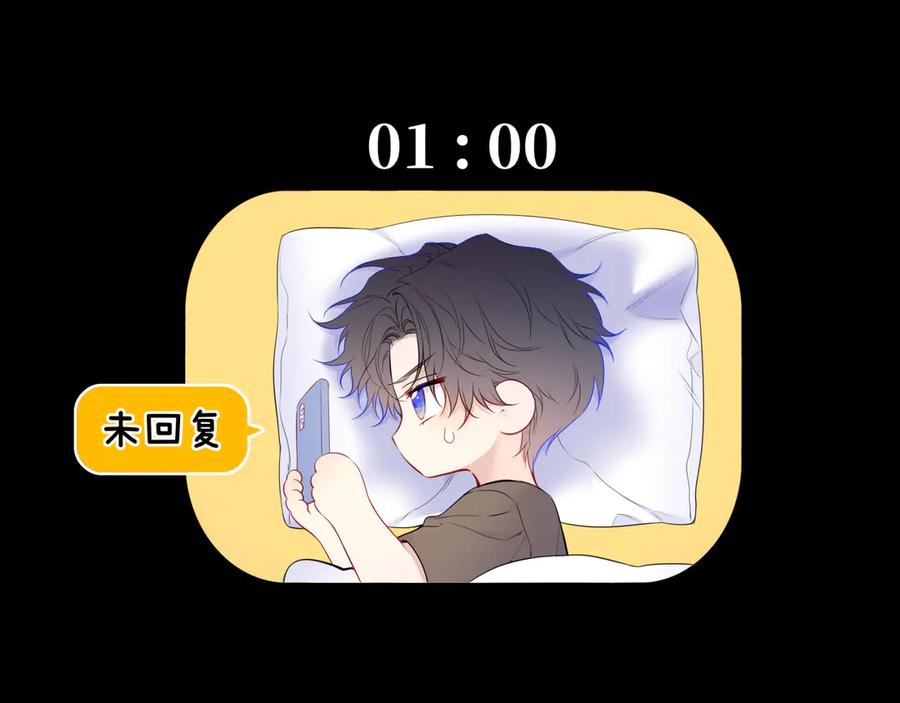 第50话雨露均沾-星辰于我-犬一（第3张）