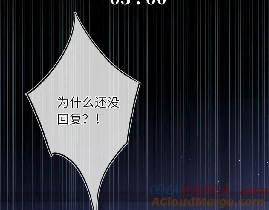 第50话雨露均沾-星辰于我-犬一（第5张）