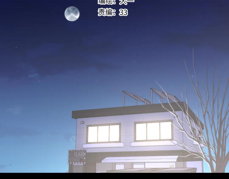 第50话雨露均沾-星辰于我-犬一（第2张）