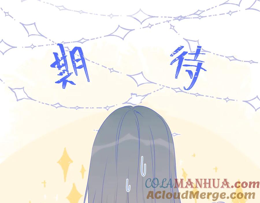 第20话星星的黑历史-星辰于我-犬一（第13张）