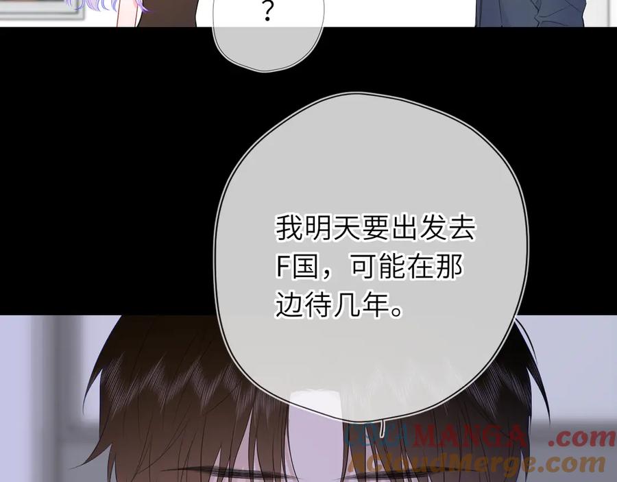 第54话不要抛下我-星辰于我-犬一（第22张）