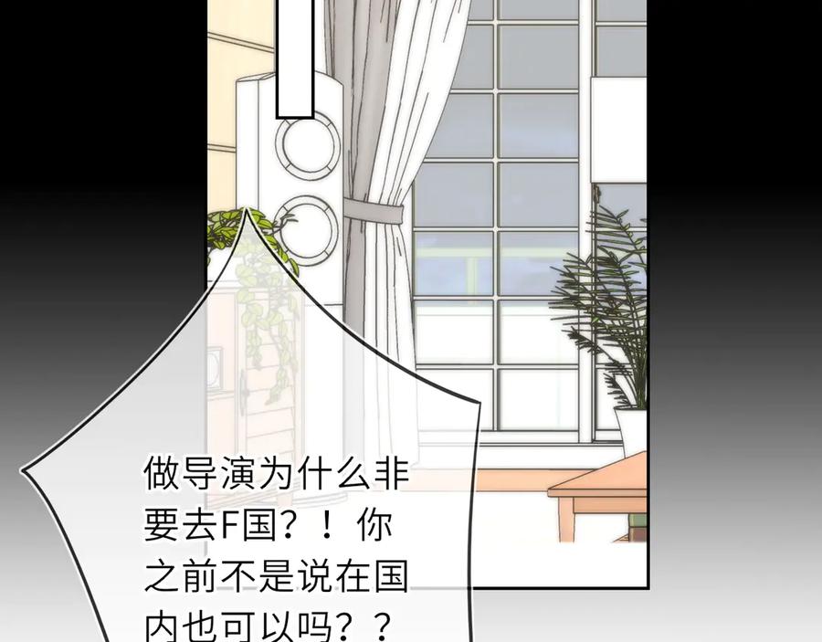 第54话不要抛下我-星辰于我-犬一（第26张）