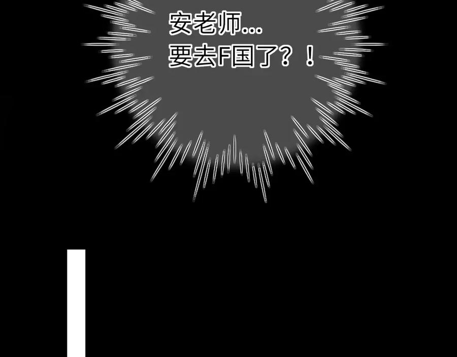 第54话不要抛下我-星辰于我-犬一（第9张）