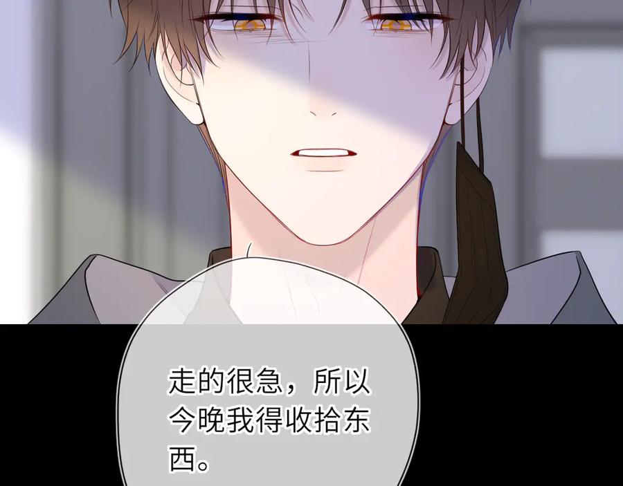 第54话不要抛下我-星辰于我-犬一（第23张）