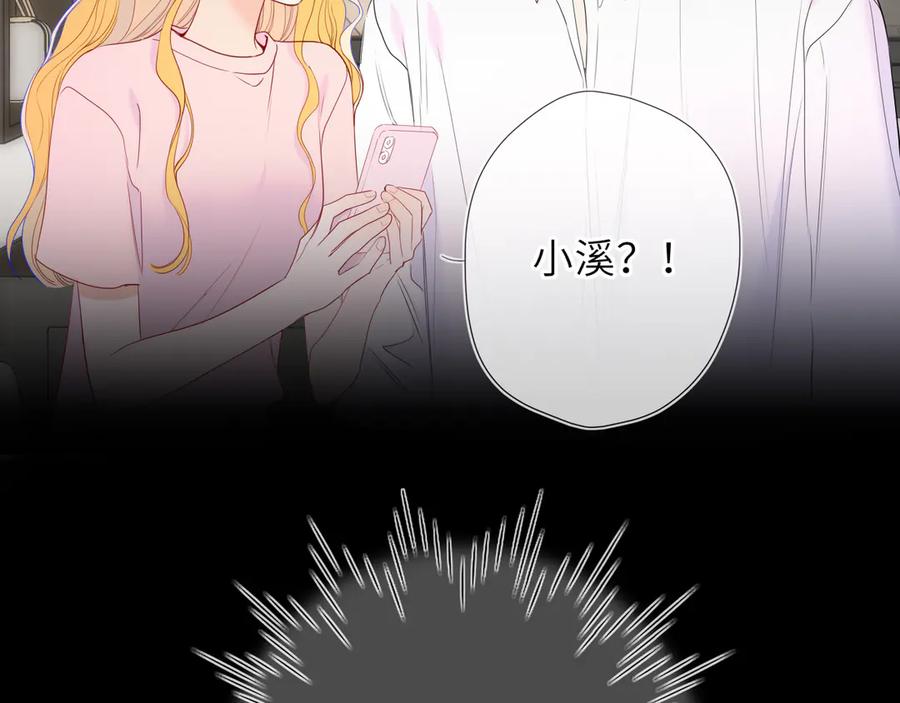 第54话不要抛下我-星辰于我-犬一（第8张）