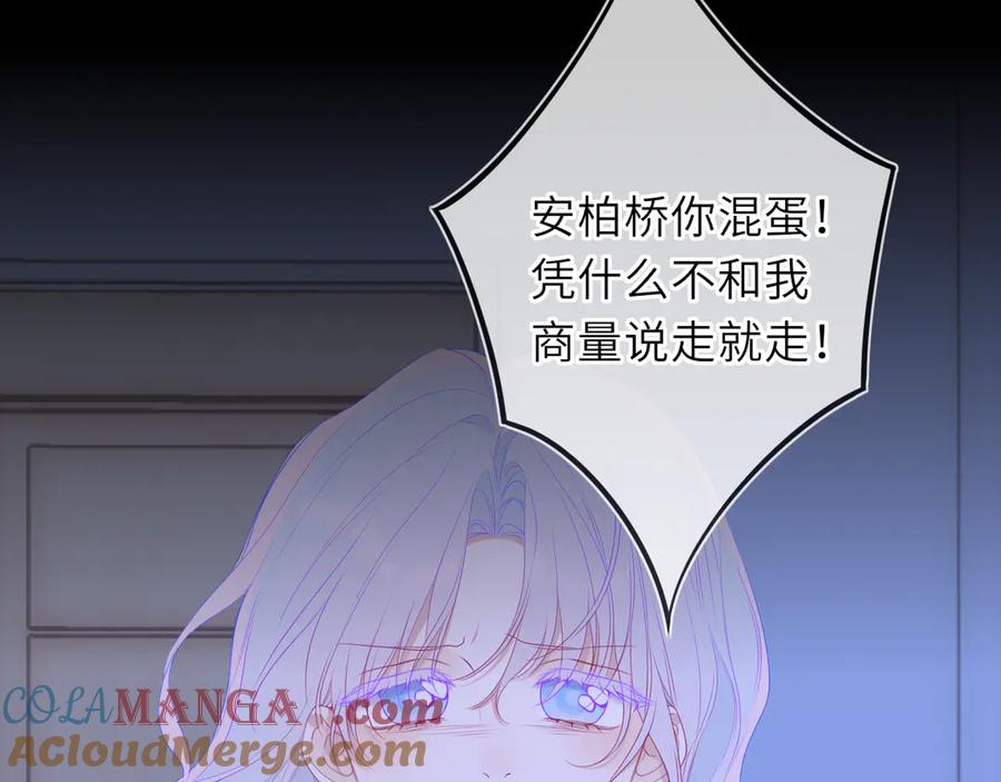 第54话不要抛下我-星辰于我-犬一（第4张）