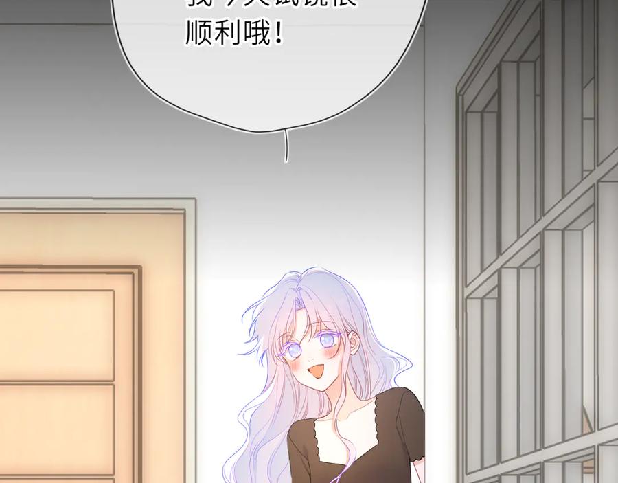 第54话不要抛下我-星辰于我-犬一（第15张）