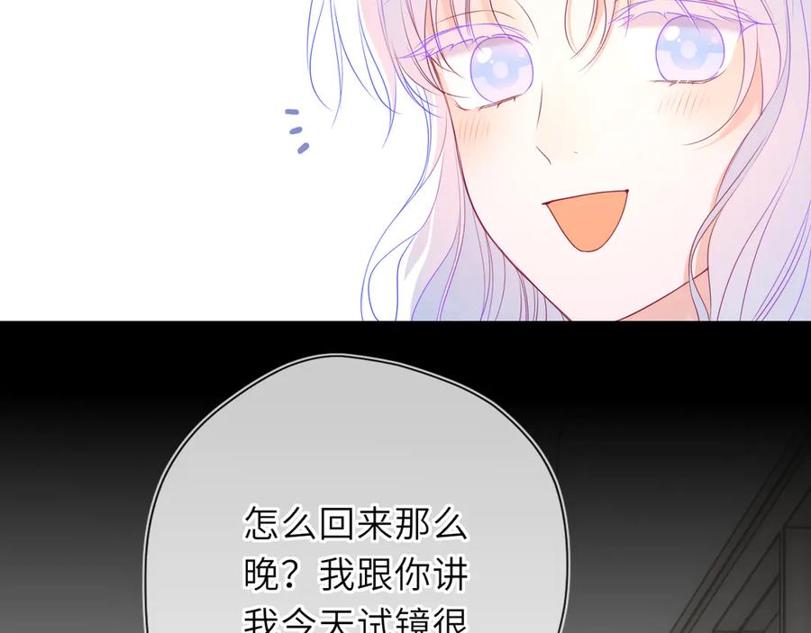 第54话不要抛下我-星辰于我-犬一（第14张）