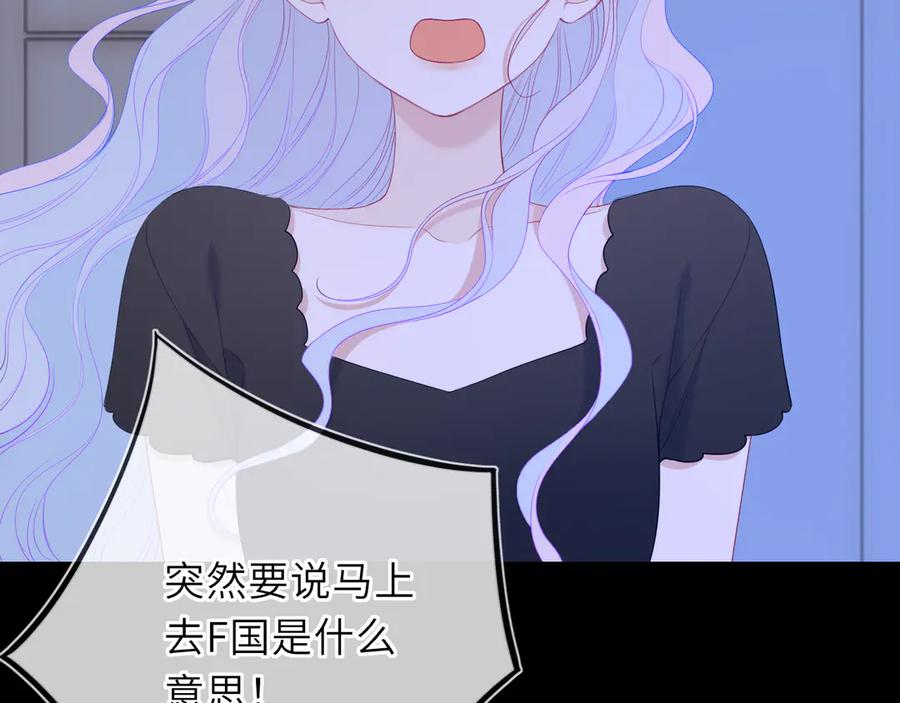 第54话不要抛下我-星辰于我-犬一（第5张）