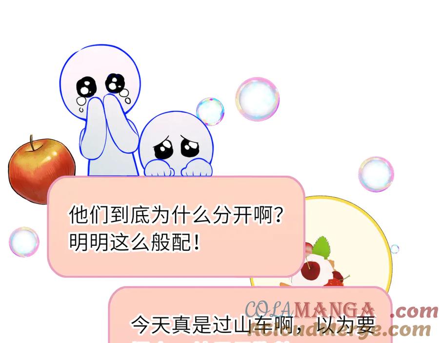 第57话20岁的夏天-星辰于我-犬一（第17张）